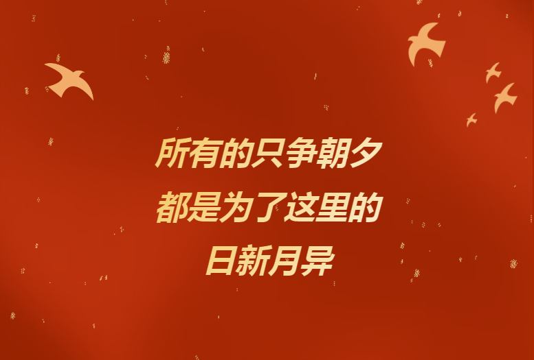 献给辛勤奉献的尊时凯龙人——《尊时凯龙24小时》企业文化宣传片燃情发布！